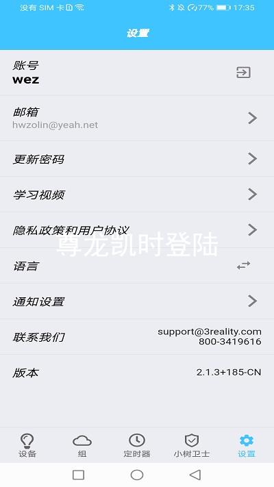 尊龙凯时登陆
