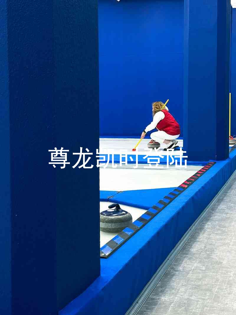 尊龙凯时登陆
